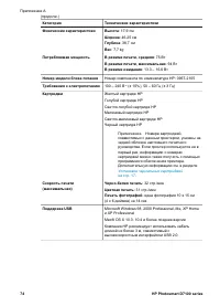 Страница 77