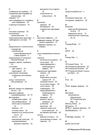 Страница 81