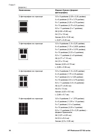 Страница 33