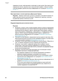 Страница 59