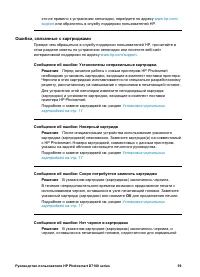 Страница 62