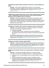 Страница 68