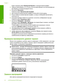 Страница 18