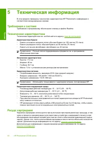 Страница 30