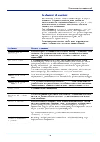 Страница 74