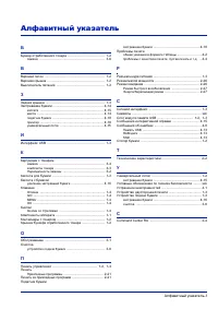 Страница 89