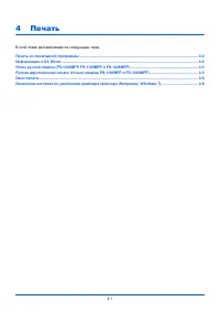 Страница 103