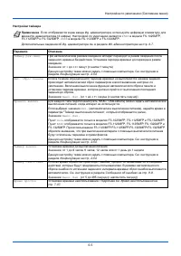 Страница 123