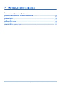 Страница 127