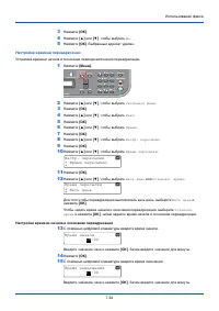 Страница 160