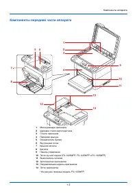 Страница 18