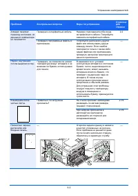 Страница 181