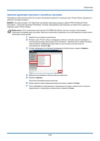 Страница 48