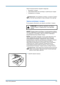 Страница 55