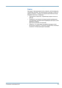 Страница 65