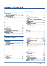 Страница 85