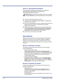 Страница 54
