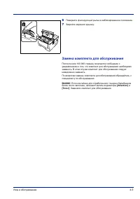 Страница 67