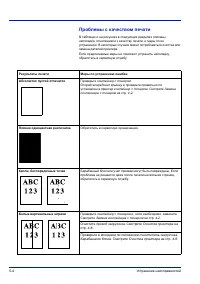 Страница 76