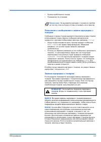 Страница 67