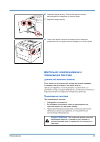 Страница 73