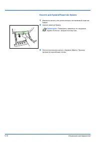 Страница 92