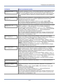 Страница 60