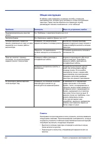 Страница 54