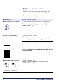 Страница 56