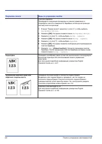 Страница 58