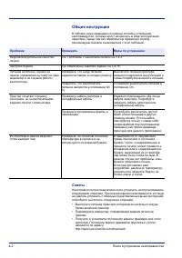 Страница 54