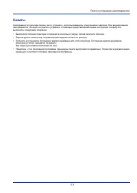 Страница 105