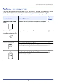 Страница 106