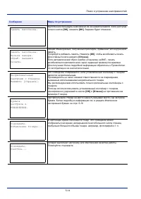 Страница 116