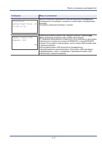 Страница 119