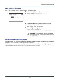 Страница 31