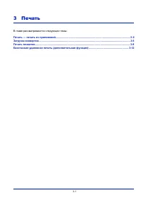 Страница 73