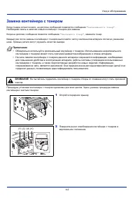 Страница 86