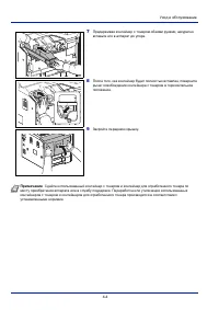 Страница 88