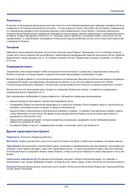 Страница 158