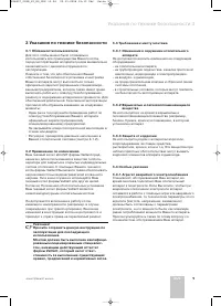 Страница 49