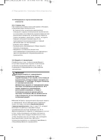 Страница 50