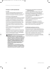 Страница 58