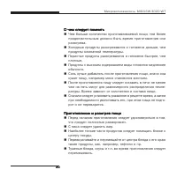 Страница 20