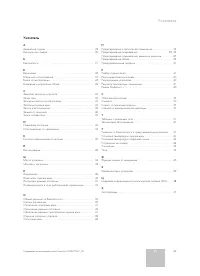 Страница 49