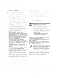 Страница 58