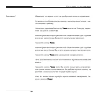 Страница 21