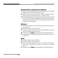 Страница 26