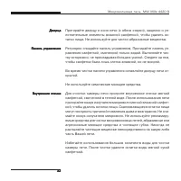 Страница 32