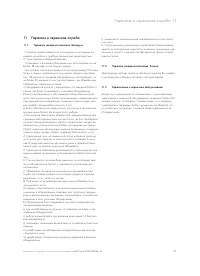 Страница 55